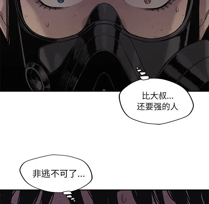 快递骑士[顶通]韩漫全集-第74话无删减无遮挡章节图片 