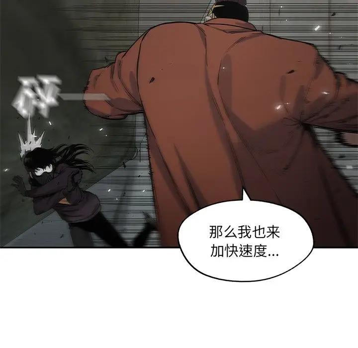 快递骑士[顶通]韩漫全集-第74话无删减无遮挡章节图片 