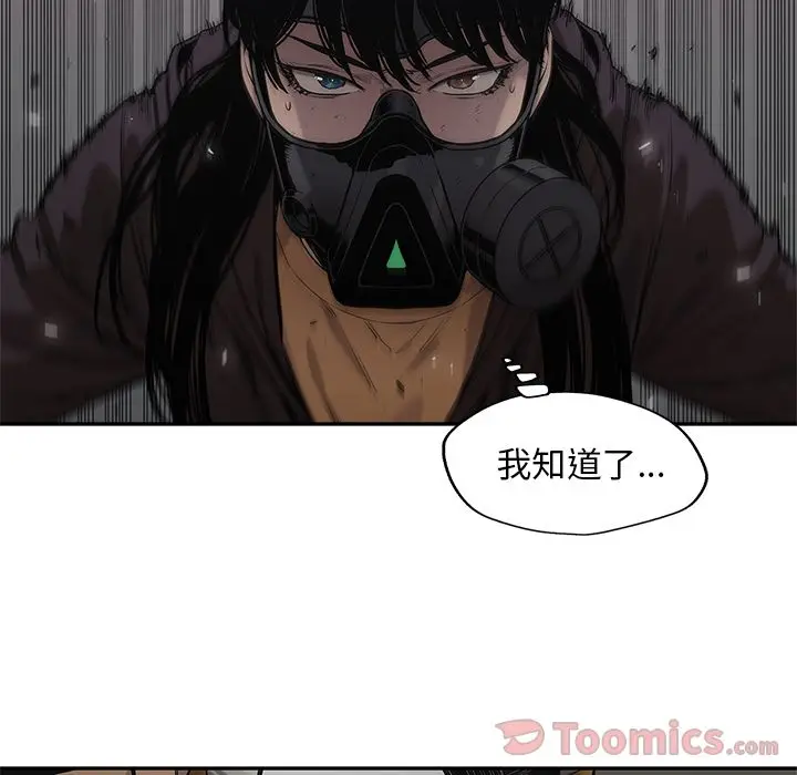 快递骑士[顶通]韩漫全集-第74话无删减无遮挡章节图片 