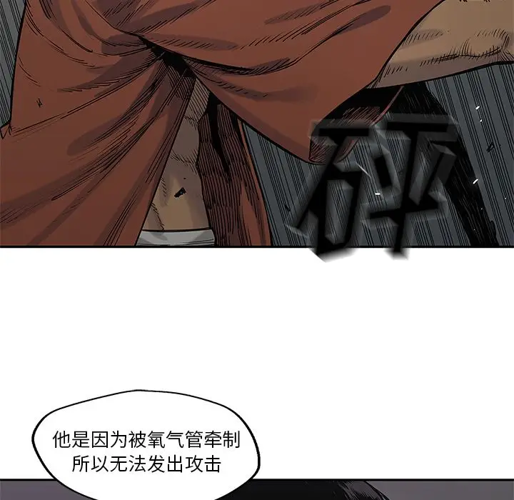 快递骑士[顶通]韩漫全集-第74话无删减无遮挡章节图片 