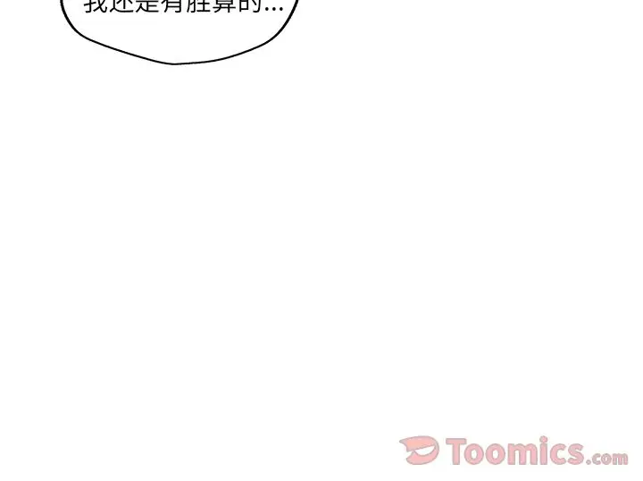 快递骑士[顶通]韩漫全集-第74话无删减无遮挡章节图片 