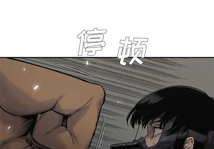 快递骑士[顶通]韩漫全集-第75话无删减无遮挡章节图片 