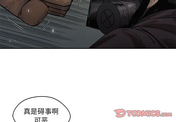 快递骑士[顶通]韩漫全集-第75话无删减无遮挡章节图片 