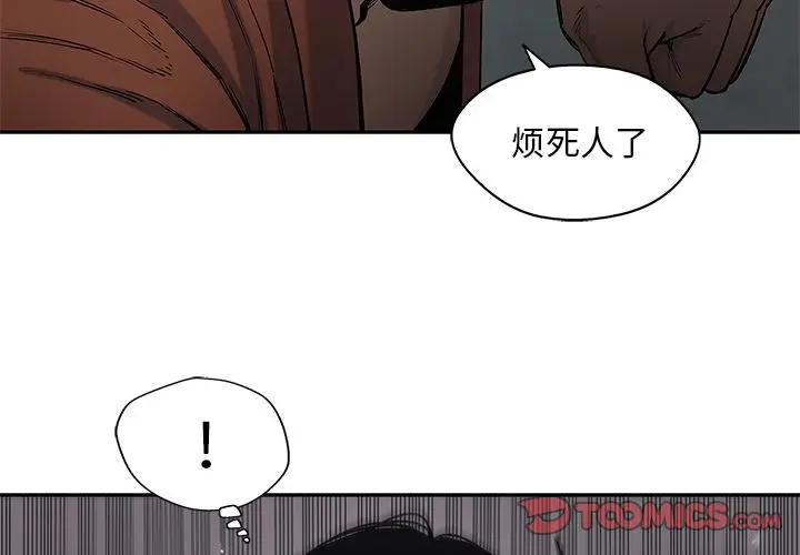 快递骑士[顶通]韩漫全集-第75话无删减无遮挡章节图片 