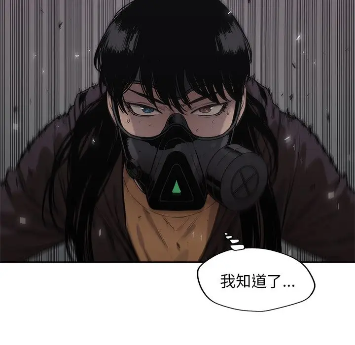 快递骑士[顶通]韩漫全集-第75话无删减无遮挡章节图片 