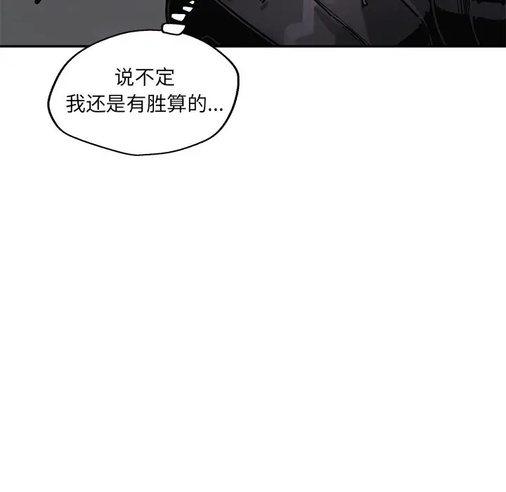 快递骑士[顶通]韩漫全集-第75话无删减无遮挡章节图片 