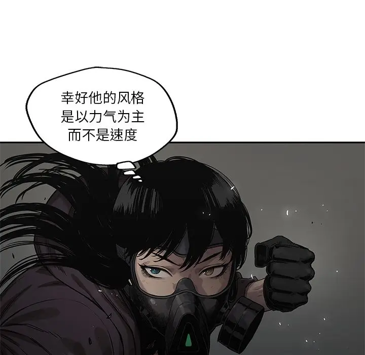 快递骑士[顶通]韩漫全集-第75话无删减无遮挡章节图片 