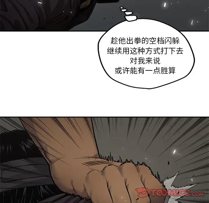 快递骑士[顶通]韩漫全集-第75话无删减无遮挡章节图片 