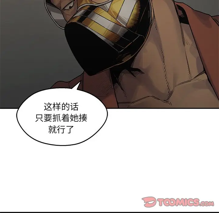 快递骑士[顶通]韩漫全集-第75话无删减无遮挡章节图片 