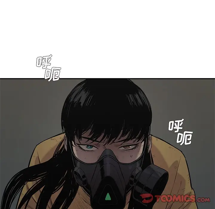 快递骑士[顶通]韩漫全集-第75话无删减无遮挡章节图片 