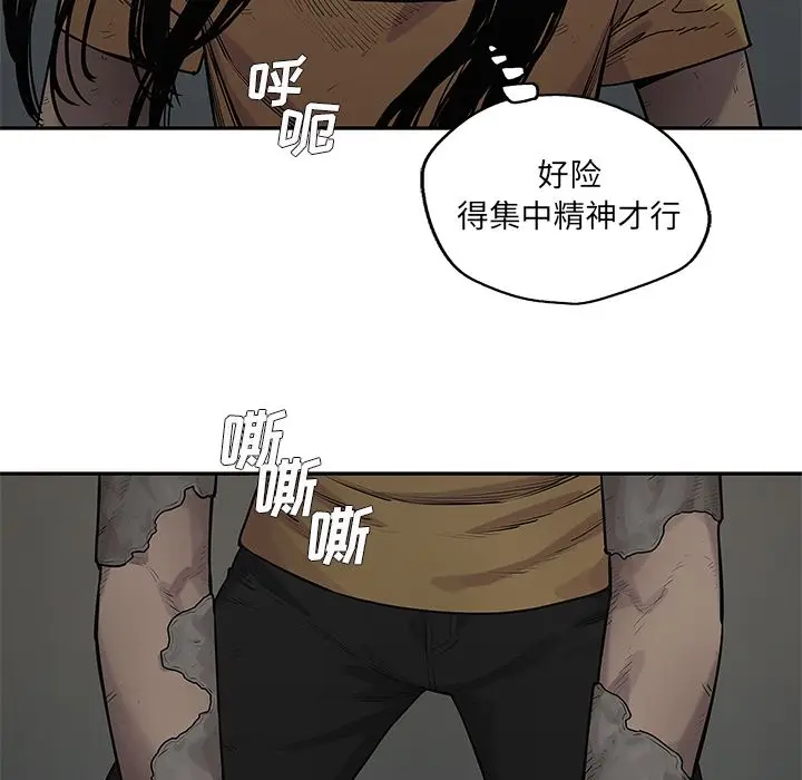 快递骑士[顶通]韩漫全集-第75话无删减无遮挡章节图片 