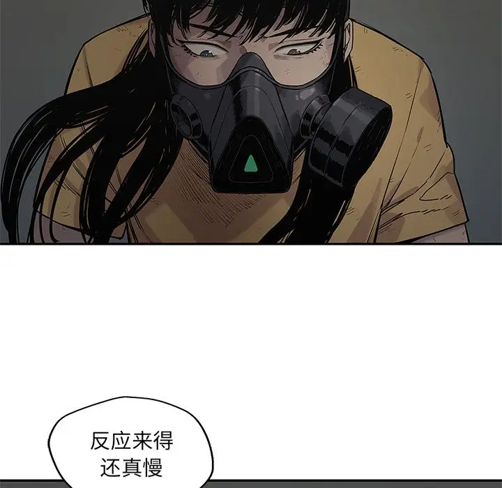 快递骑士[顶通]韩漫全集-第75话无删减无遮挡章节图片 