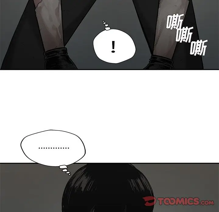 快递骑士[顶通]韩漫全集-第75话无删减无遮挡章节图片 