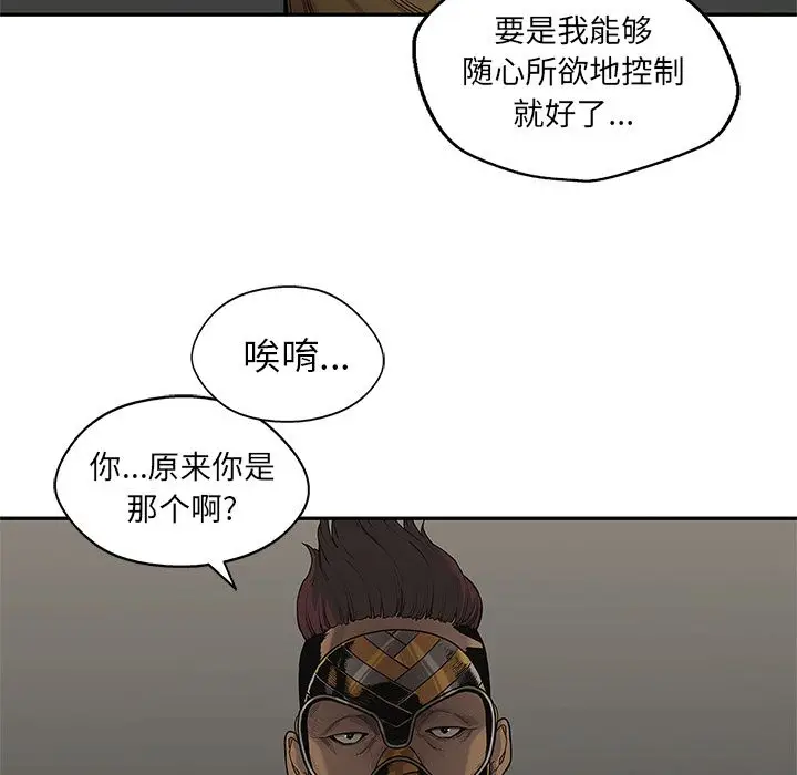 快递骑士[顶通]韩漫全集-第75话无删减无遮挡章节图片 