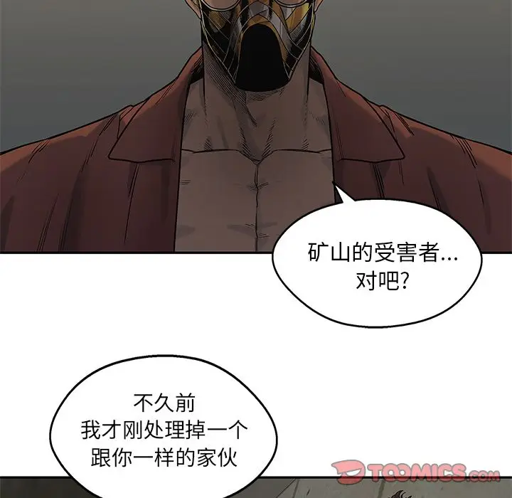 快递骑士[顶通]韩漫全集-第75话无删减无遮挡章节图片 