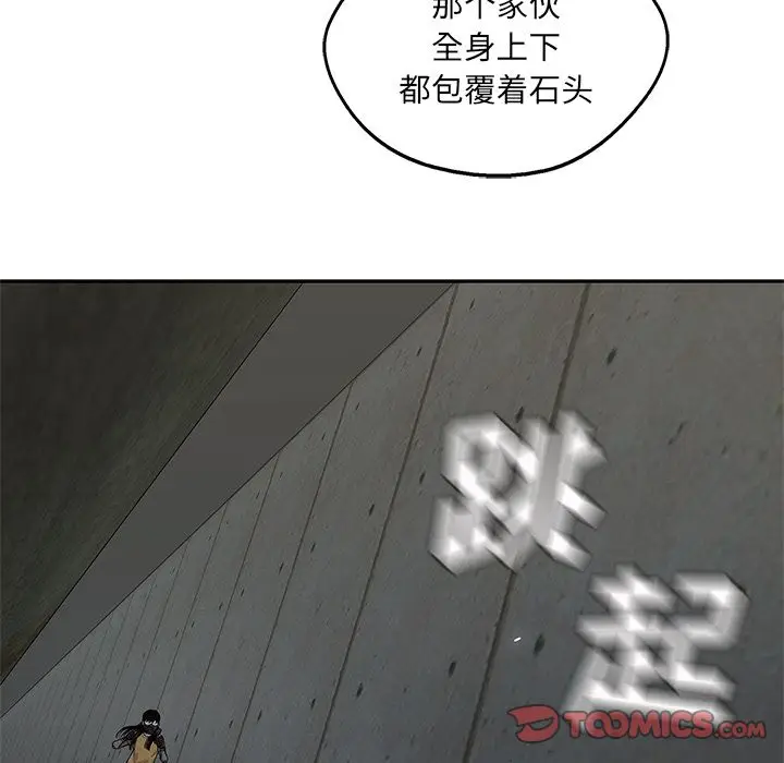 快递骑士[顶通]韩漫全集-第75话无删减无遮挡章节图片 
