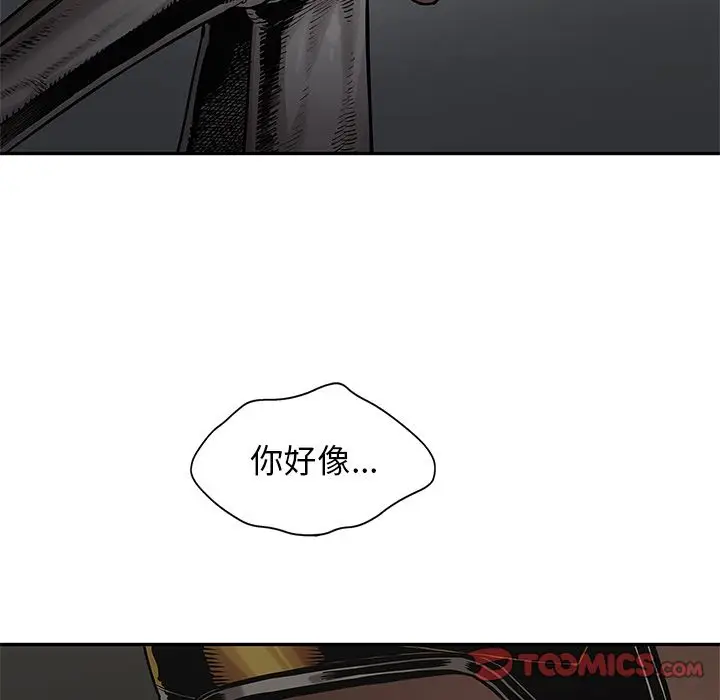 快递骑士[顶通]韩漫全集-第75话无删减无遮挡章节图片 