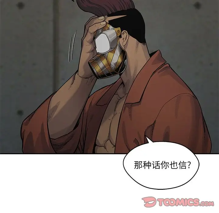 快递骑士[顶通]韩漫全集-第75话无删减无遮挡章节图片 