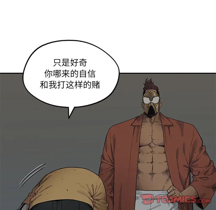 快递骑士[顶通]韩漫全集-第75话无删减无遮挡章节图片 
