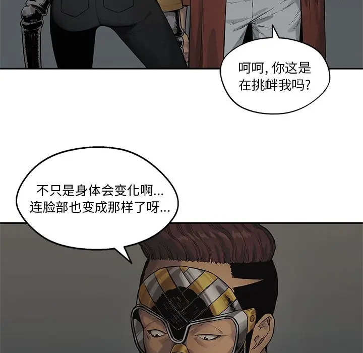 快递骑士[顶通]韩漫全集-第75话无删减无遮挡章节图片 