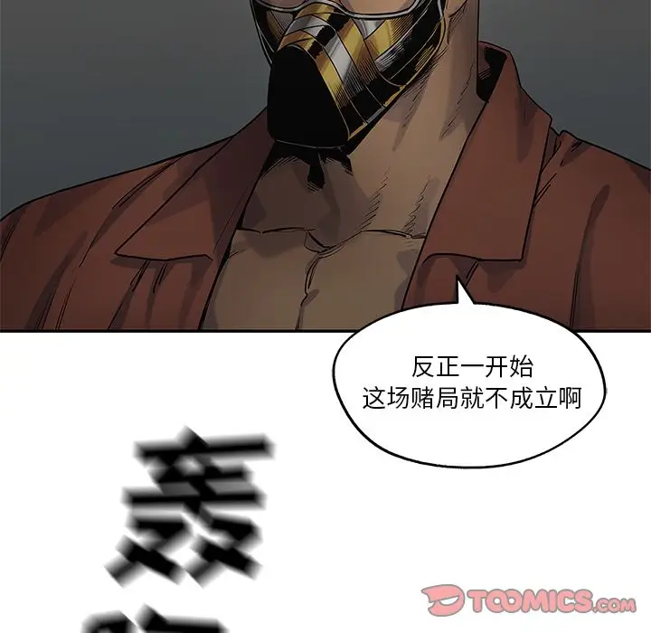 快递骑士[顶通]韩漫全集-第75话无删减无遮挡章节图片 