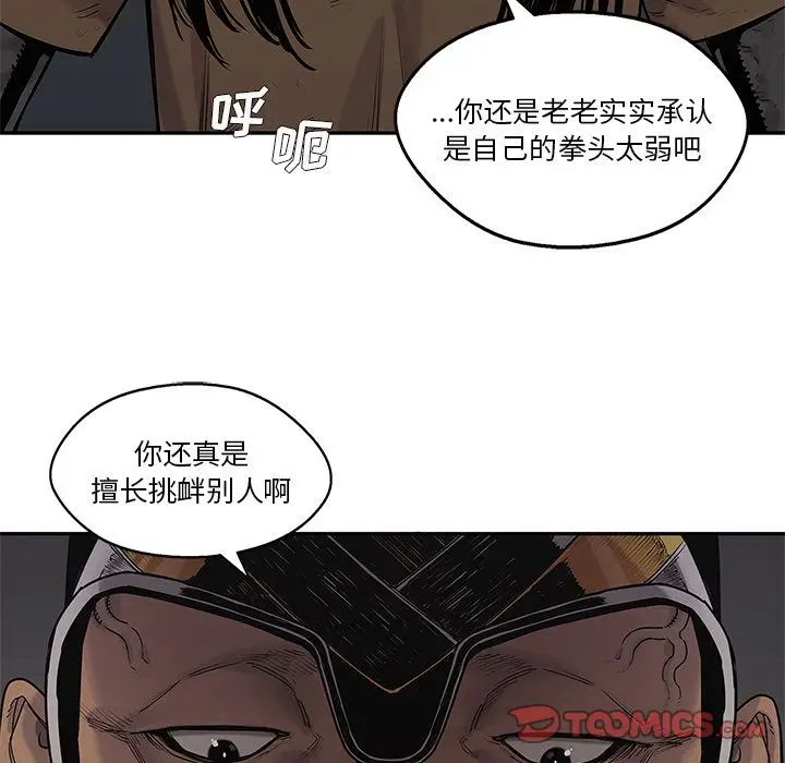 快递骑士[顶通]韩漫全集-第75话无删减无遮挡章节图片 