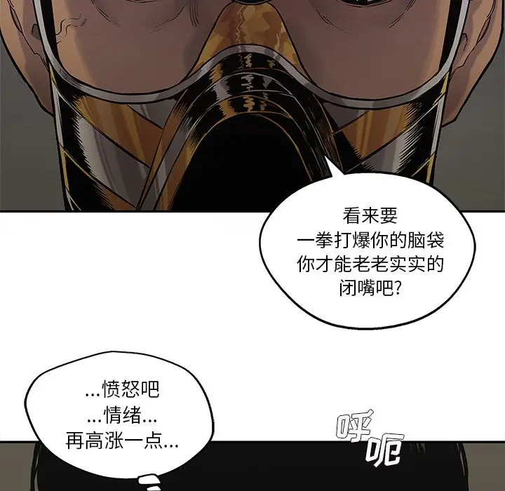 快递骑士[顶通]韩漫全集-第75话无删减无遮挡章节图片 