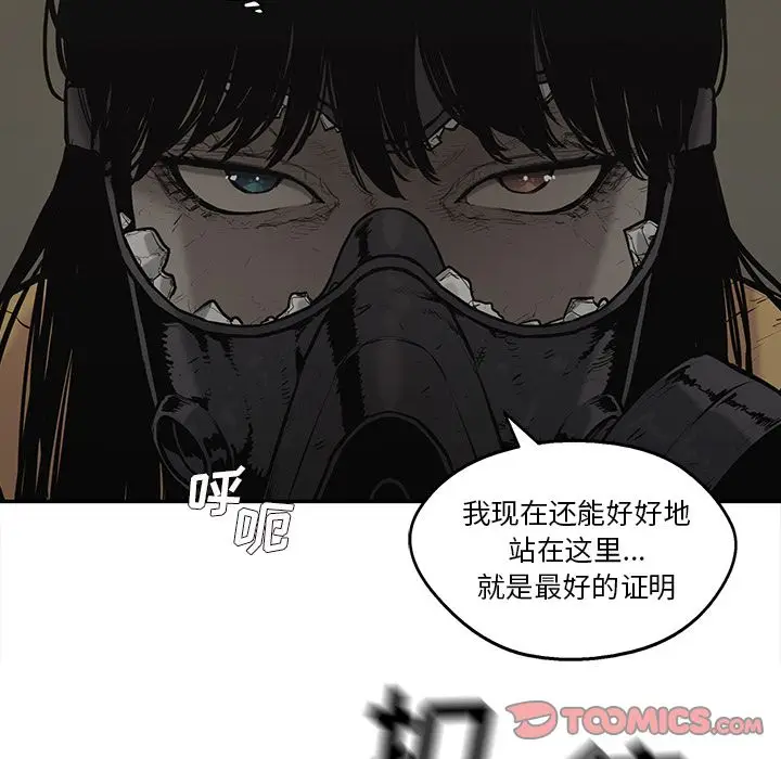 快递骑士[顶通]韩漫全集-第75话无删减无遮挡章节图片 