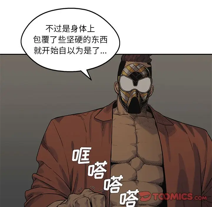 快递骑士[顶通]韩漫全集-第75话无删减无遮挡章节图片 