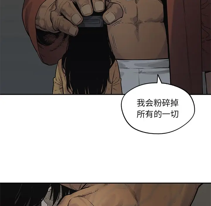 快递骑士[顶通]韩漫全集-第75话无删减无遮挡章节图片 