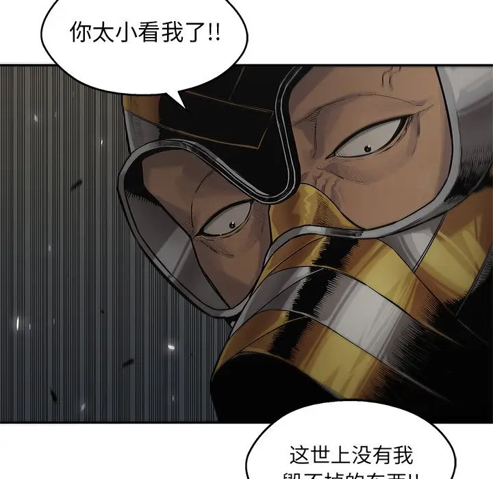 快递骑士[顶通]韩漫全集-第75话无删减无遮挡章节图片 