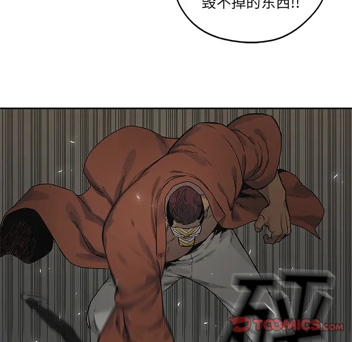 快递骑士[顶通]韩漫全集-第75话无删减无遮挡章节图片 