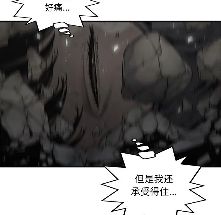 快递骑士[顶通]韩漫全集-第75话无删减无遮挡章节图片 