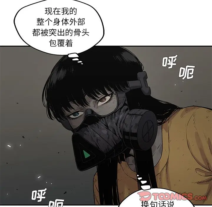 快递骑士[顶通]韩漫全集-第75话无删减无遮挡章节图片 