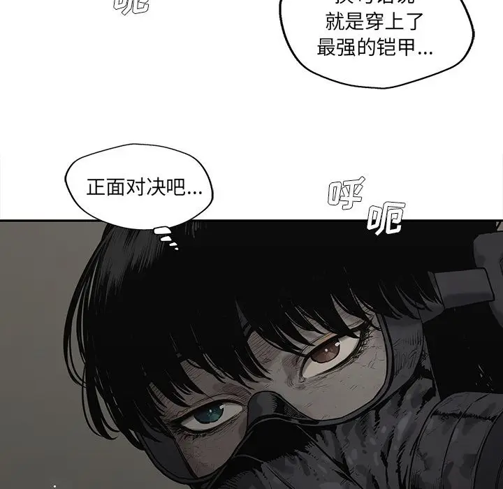 快递骑士[顶通]韩漫全集-第75话无删减无遮挡章节图片 