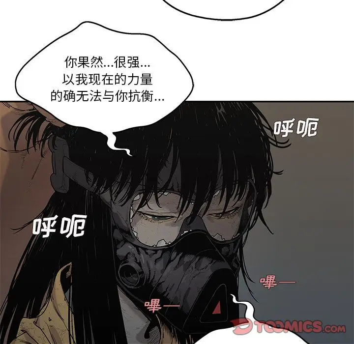快递骑士[顶通]韩漫全集-第75话无删减无遮挡章节图片 