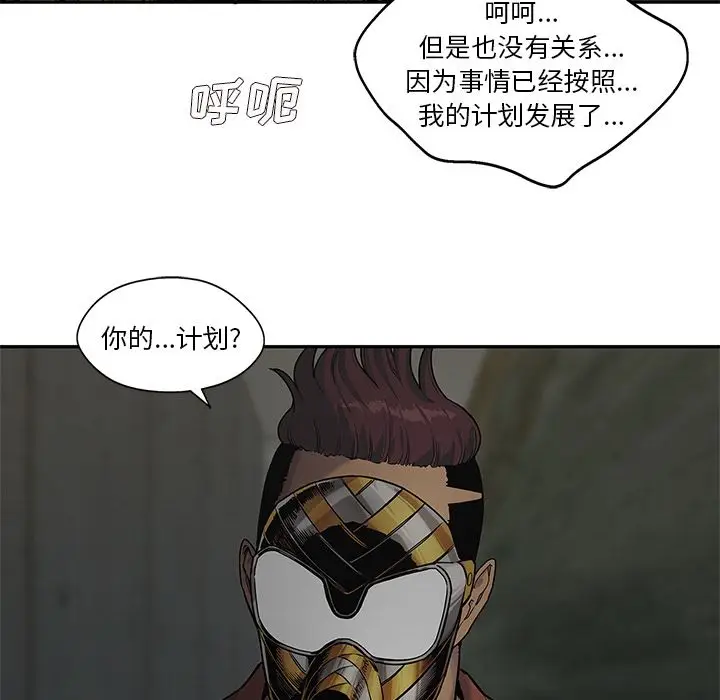 快递骑士[顶通]韩漫全集-第75话无删减无遮挡章节图片 
