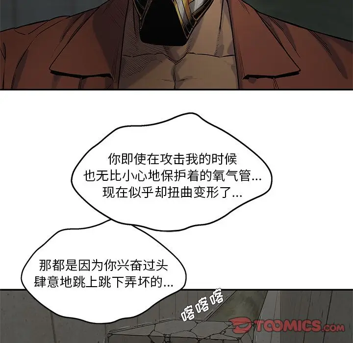 快递骑士[顶通]韩漫全集-第75话无删减无遮挡章节图片 