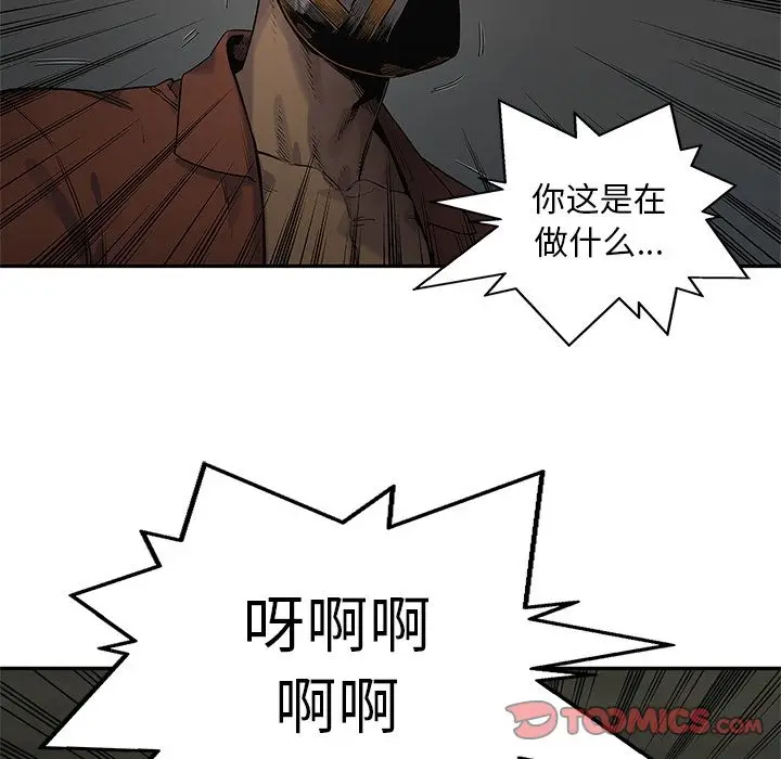 快递骑士[顶通]韩漫全集-第75话无删减无遮挡章节图片 