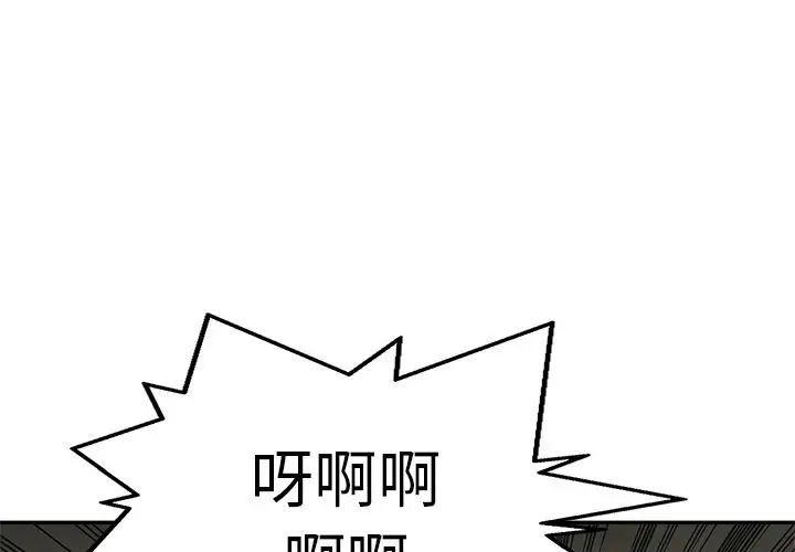 快递骑士[顶通]韩漫全集-第76话无删减无遮挡章节图片 