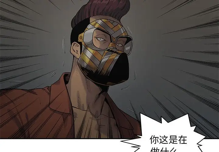 快递骑士[顶通]韩漫全集-第76话无删减无遮挡章节图片 