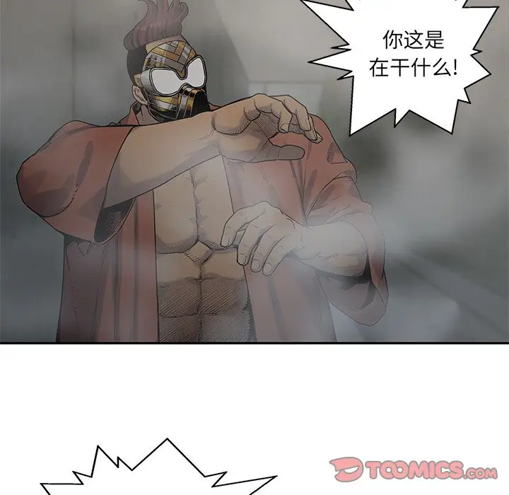 快递骑士[顶通]韩漫全集-第76话无删减无遮挡章节图片 