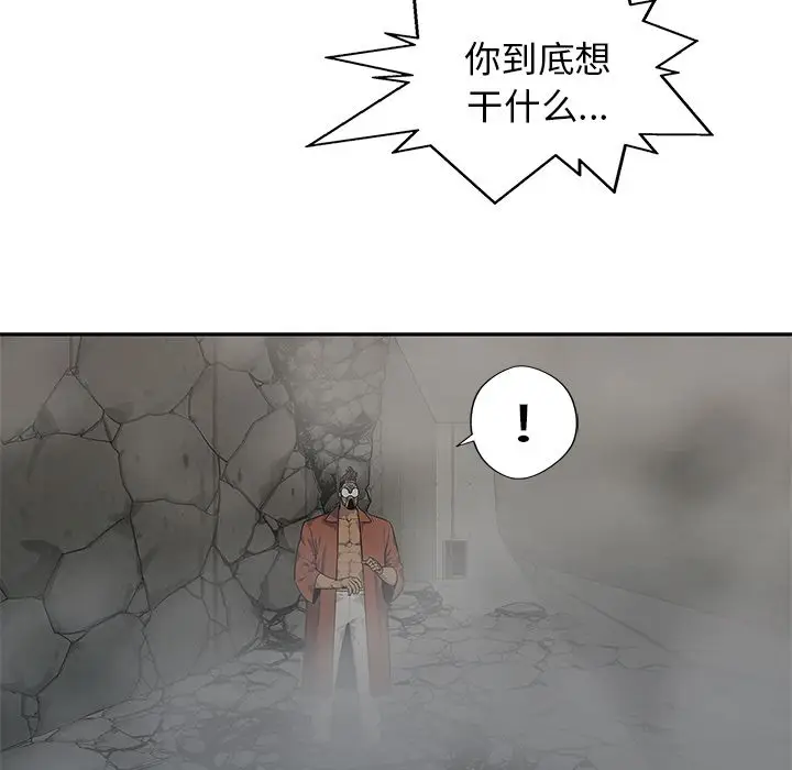 快递骑士[顶通]韩漫全集-第76话无删减无遮挡章节图片 