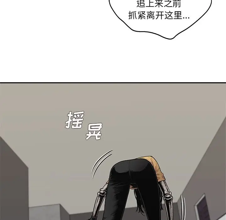 快递骑士[顶通]韩漫全集-第76话无删减无遮挡章节图片 