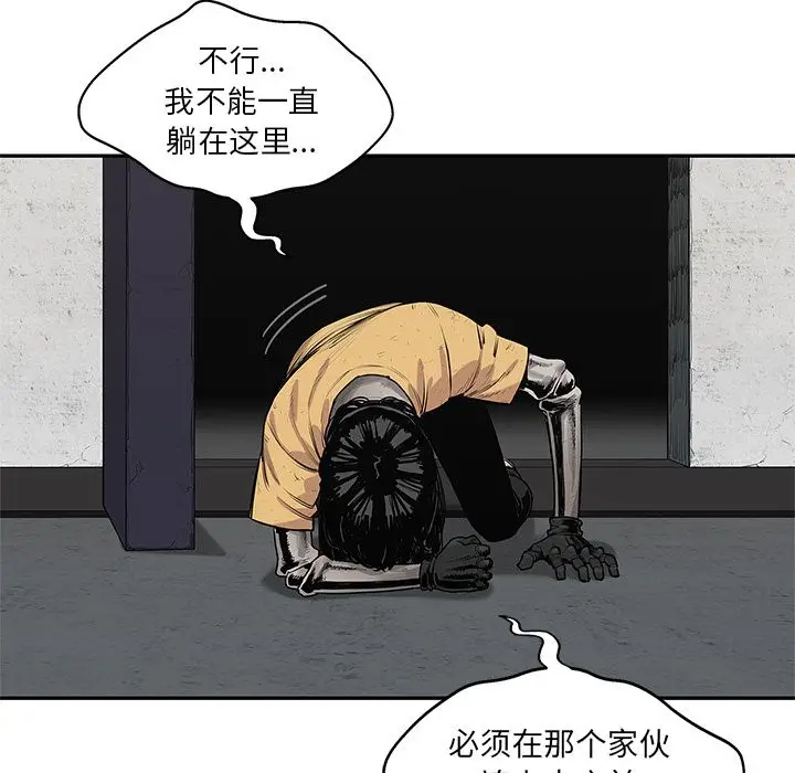 快递骑士[顶通]韩漫全集-第76话无删减无遮挡章节图片 
