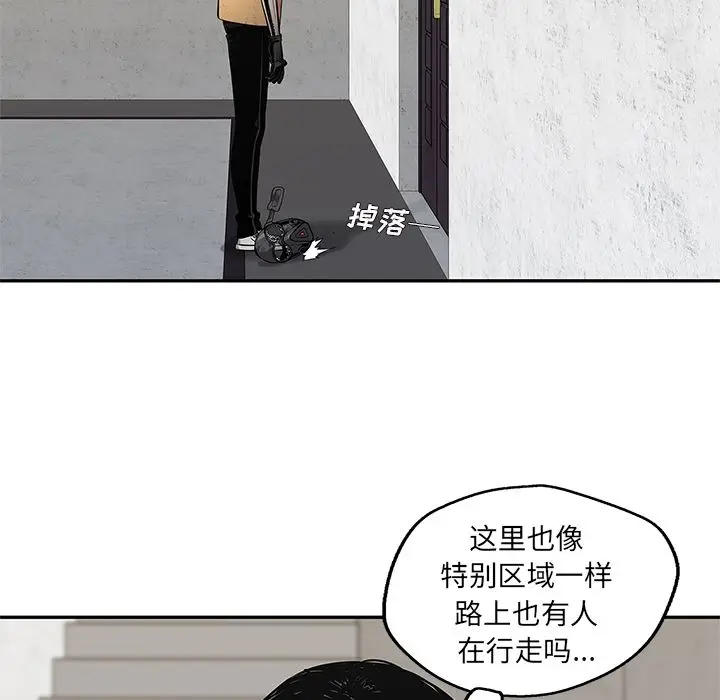 快递骑士[顶通]韩漫全集-第76话无删减无遮挡章节图片 