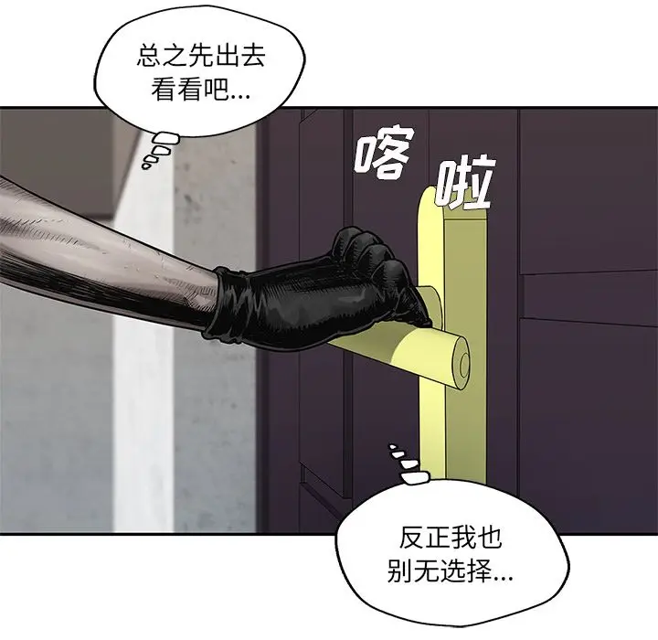 快递骑士[顶通]韩漫全集-第76话无删减无遮挡章节图片 