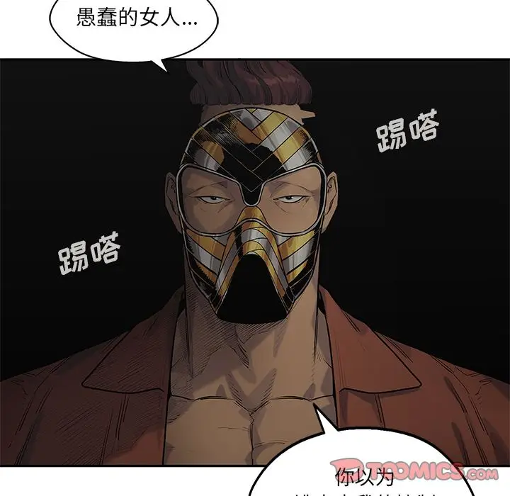 快递骑士[顶通]韩漫全集-第76话无删减无遮挡章节图片 