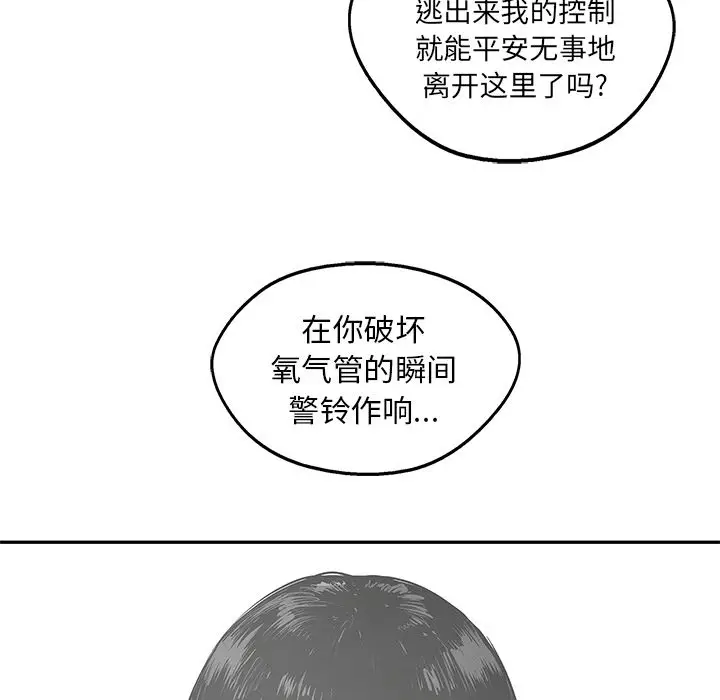 快递骑士[顶通]韩漫全集-第76话无删减无遮挡章节图片 