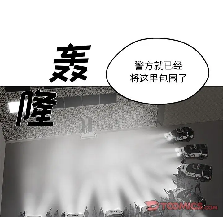 快递骑士[顶通]韩漫全集-第76话无删减无遮挡章节图片 